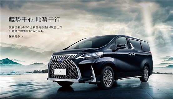 雷克萨斯LM报价图片雷克萨斯LM300h五一