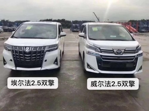 2019款丰田埃尔法豪华版价格 威尔法混动