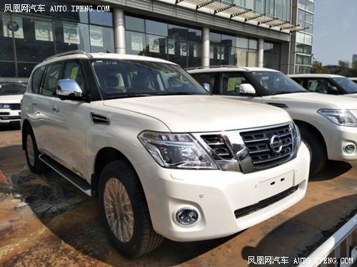 20款日产途乐5.6中东版特惠价格抢购中