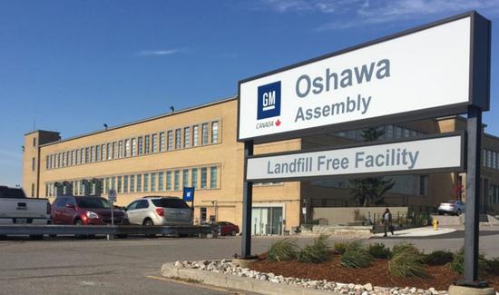 通用加拿大奥沙瓦工厂或将关闭 遭工会反抗！