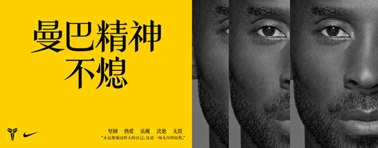 致敬传奇,MambaForever