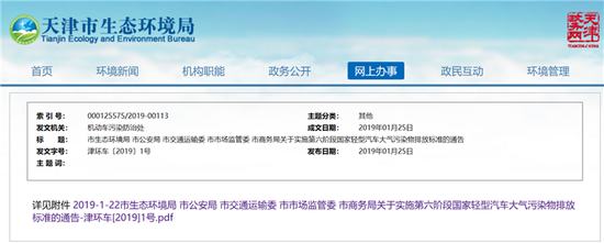 你的车还能开多久?19省市国六实施及国三车补贴政策公布