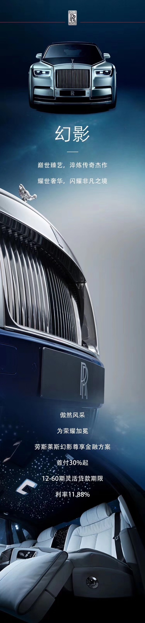 劳斯莱斯家族全系现车港口购车特卖