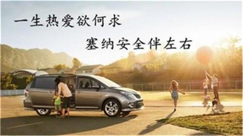 19款丰田塞纳四驱和两驱的价格分期全国