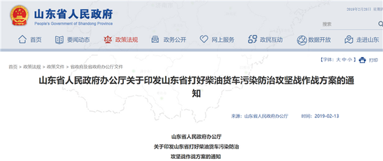 你的车还能开多久?19省市国六实施及国三车补贴政策公布