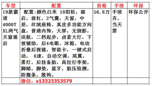 19款平行进口丰田霸道4000现车特价