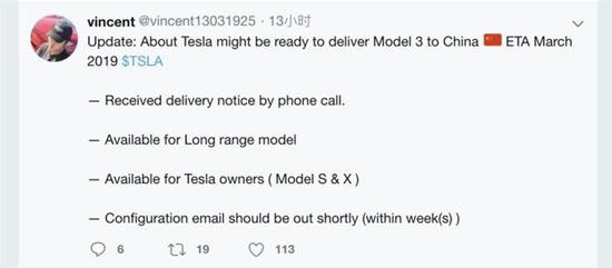 特斯拉Model 3明年三月国内首批交付