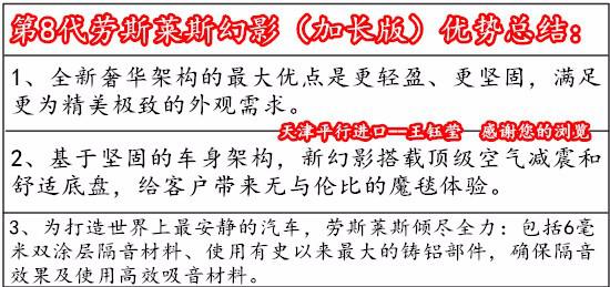 20款劳斯莱斯幻影 家族旗舰型绝非凡品