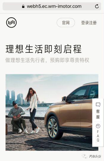 喜忧堪半|当PPT造车已入历史 新晋车企如何角力APP?