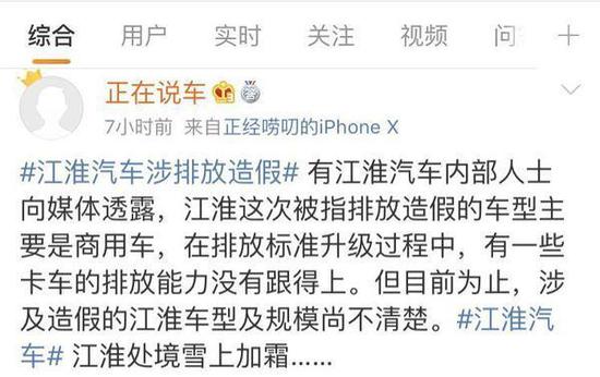 江淮汽车涉嫌排放造假面临重罚?公司独家回应