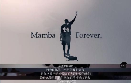 致敬传奇,MambaForever