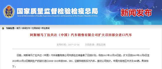 据该公司统计,中国大陆地区共涉及440辆。具体如下: