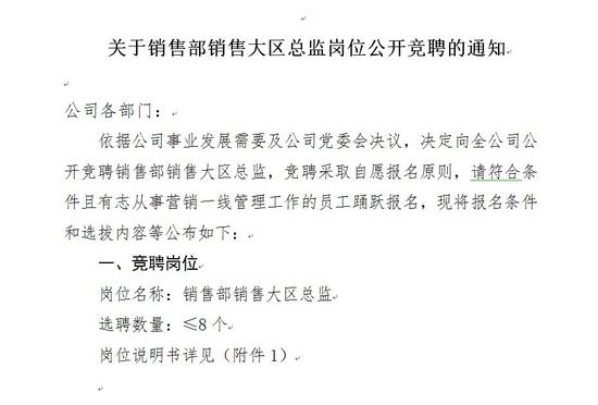 营销大区全面整合,风神改革透露出东风什么样的改革思路