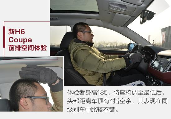 外观犀利内饰豪华 实拍新哈弗H6 Coupe