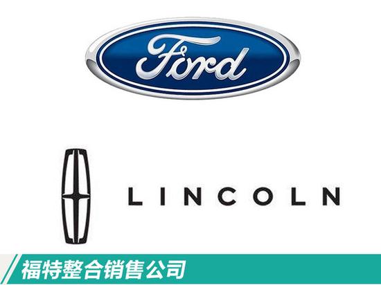 长安福特将“收编”福特中国-进口车业务