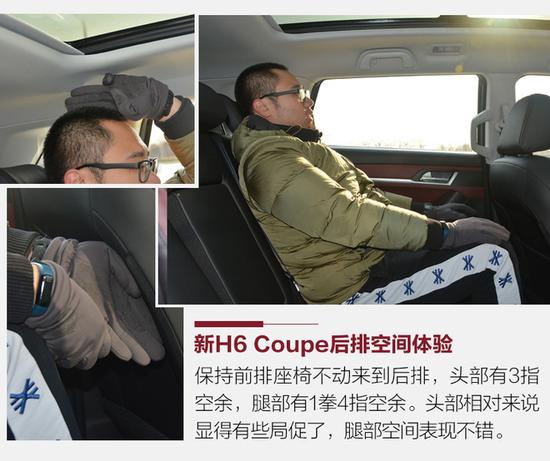 外观犀利内饰豪华 实拍新哈弗H6 Coupe