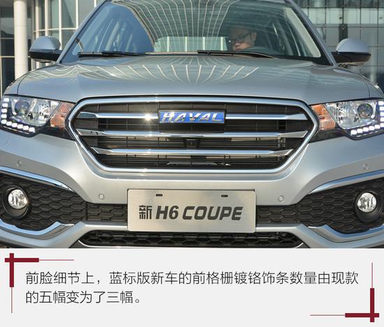 外观犀利内饰豪华 实拍新哈弗H6 Coupe