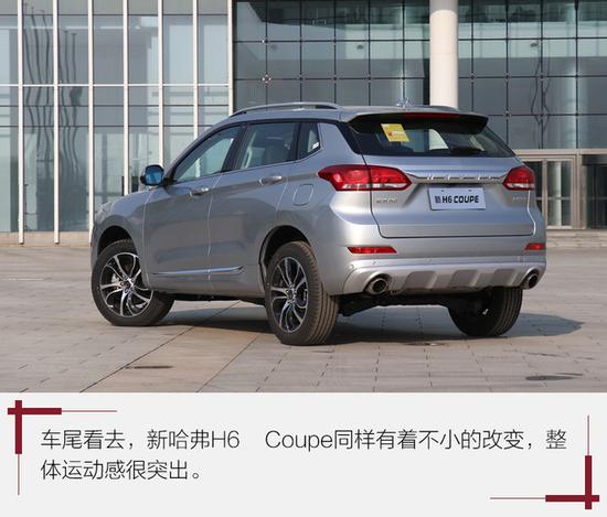 外观犀利内饰豪华 实拍新哈弗H6 Coupe