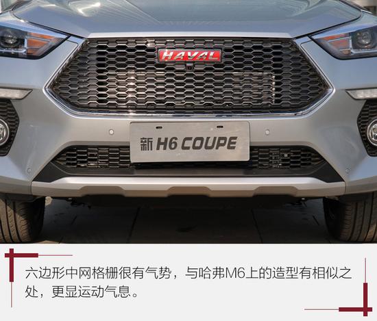 外观犀利内饰豪华 实拍新哈弗H6 Coupe