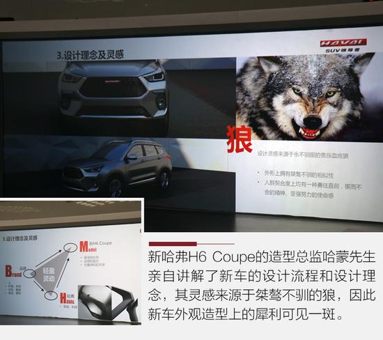 外观犀利内饰豪华 实拍新哈弗H6 Coupe