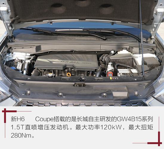 外观犀利内饰豪华 实拍新哈弗H6 Coupe