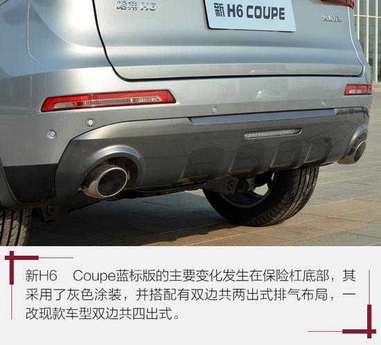 外观犀利内饰豪华 实拍新哈弗H6 Coupe