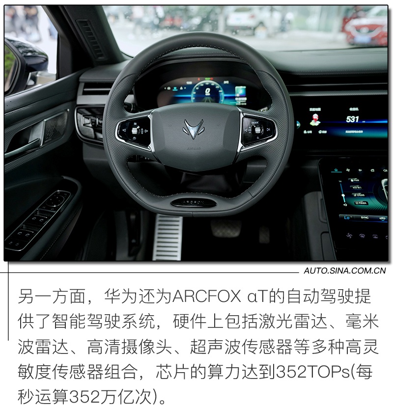 Arcfox αT续航480-650km 或是30万内纯电智能SUV中新的选择