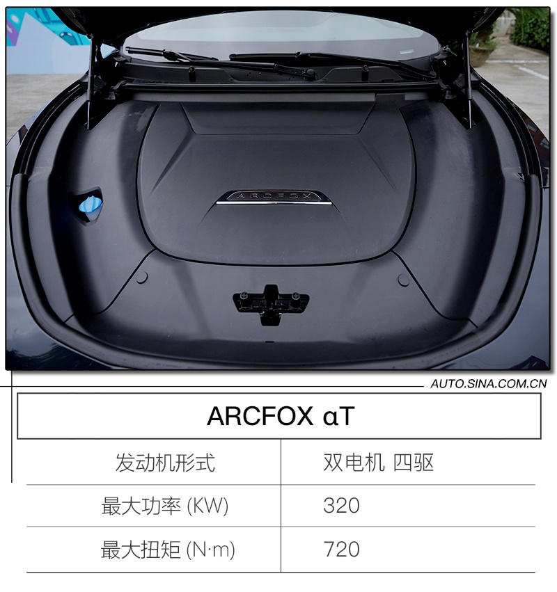 Arcfox αT续航480-650km 或是30万内纯电智能SUV中新的选择