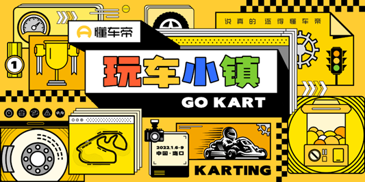 2022海口国际新能源暨智能网联汽车展览会