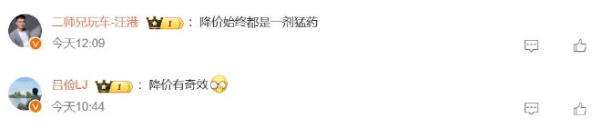 车圈热搜 新款特斯拉Model Y外观曝光 比亚迪推限时优惠