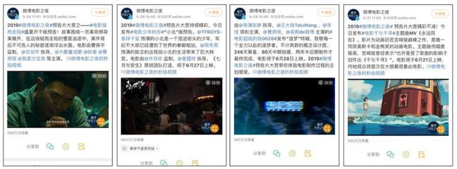 一年一度,微博电影之夜还有什么新玩法?