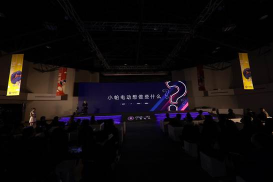 “驭•见未来”帕帕饭米粒IP品牌发布会