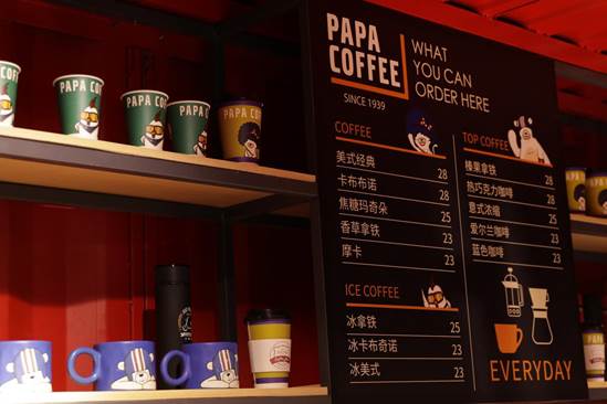 “驭•见未来”帕帕饭米粒IP品牌发布会