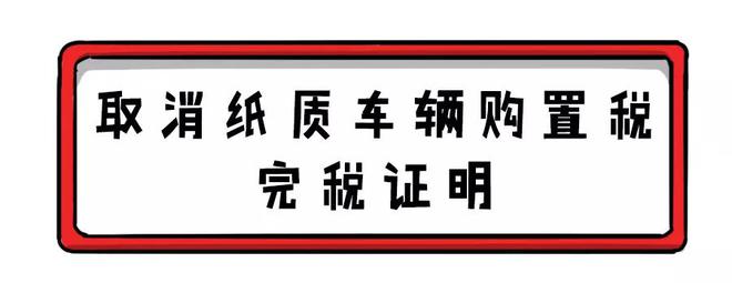 本人名下不同车辆可以互换号牌,10项便民新政今日起实施!