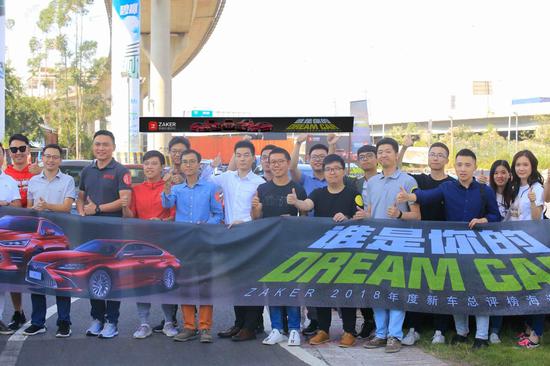 2018年度新车总评榜颁奖盛典圆满举办