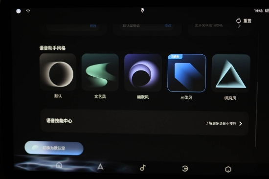 智能座舱进入大模型时代,百度Apollo人机交互体验升级