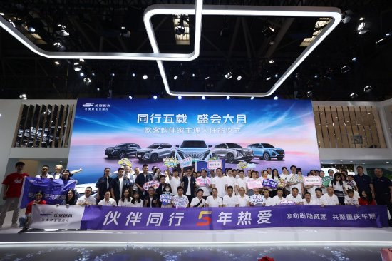 长安欧尚汽车用户口碑力挺,长安欧尚Style App粉丝突破1000万