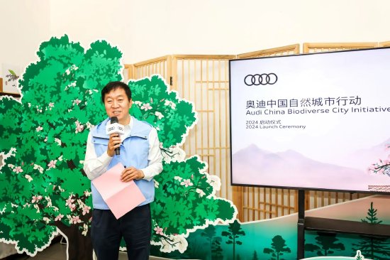 守护古树,贡献城市生物多样性保护 2024“奥迪中国自然城市行动”项目正式启动