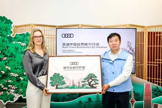 守护古树,贡献城市生物多样性保护 2024“奥迪中国自然城市行动”项目正式启动