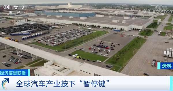 全球汽车业按下“暂停键”! 日本八家车企暂停生产 美国三大车企关闭北美工厂
