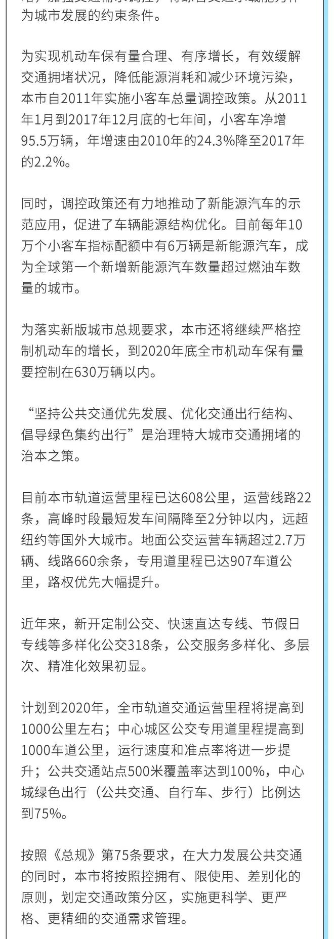 21天后,外地车牌在北京该怎么开?最全解读……!