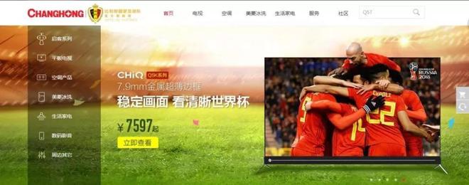 世界杯来了,品牌“蹭热点”要避过这些“坑”!