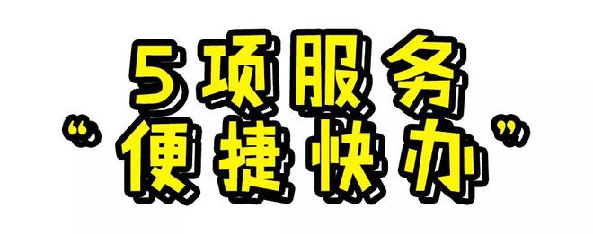 本人名下不同车辆可以互换号牌,10项便民新政今日起实施!