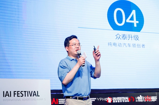 众泰汽车解伟:我们的新时代!