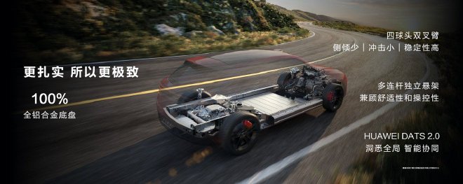 售价24.98-27.98万元 问界新M5系列正式上市