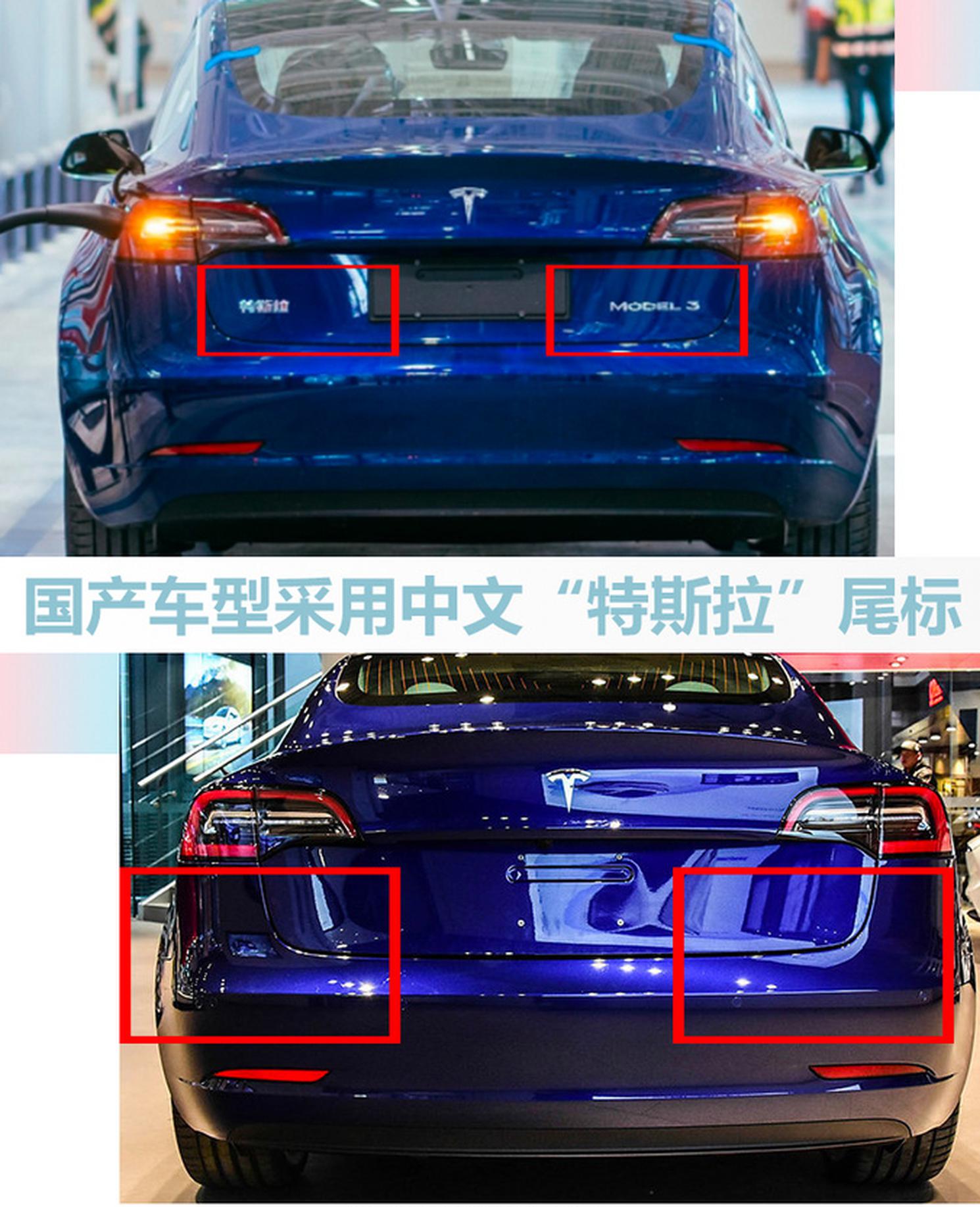 特斯拉国产Model 3下周一亮相