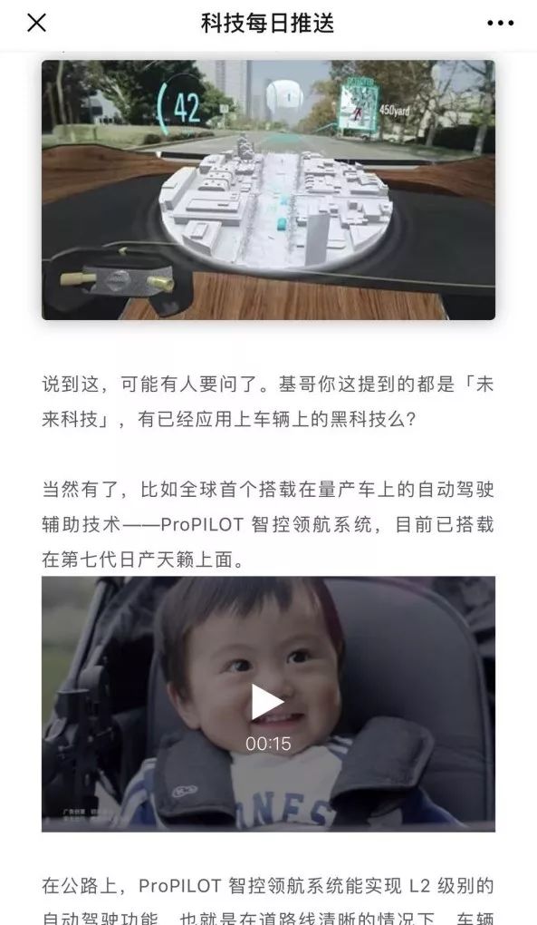 “脑控车”怎么控?东风日产NIM带你奇袭2019CES亚洲展