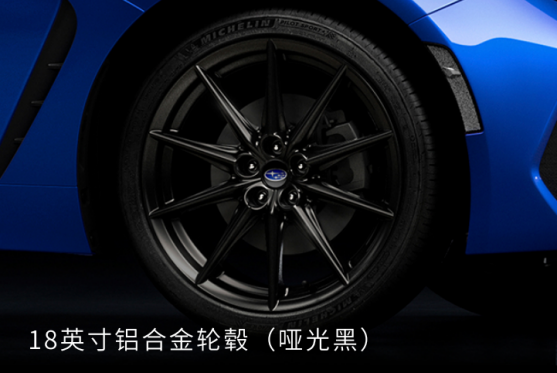斯巴鲁BRZ10周年纪念版上市 售31.88-34.08万元