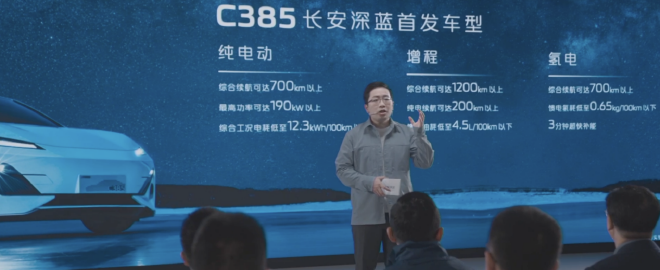 纯电增程与氢能 “长安深蓝”将从技术开始