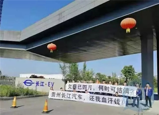 场地外租、持续欠薪、成李嘉诚“弃子”……这家电动车企将停摆?